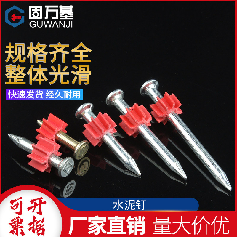 硬质水泥钢钉射钉墙钉加长洋钉挂画钉木工地板钉固定五金铁直钉子