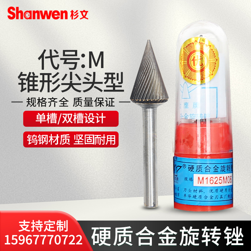 金鹰M1225M06硬质合金旋转锉M1225M06钨钢铣刀金属毛刺焊缝打磨头