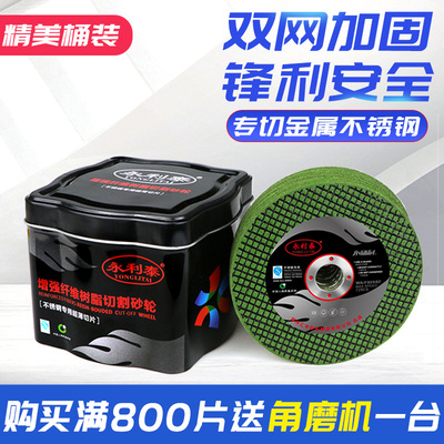 角磨机切割片 100不锈钢专用金属手砂轮片沙轮打磨片磨光机锯片