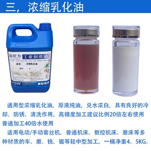 包邮 套丝机 专用切削液乳化油水溶性乳化液滚丝机车床皂化液冷却液
