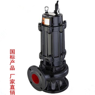 潜水泵污水处理工程排水 65WQ40 7.5无堵塞潜水排污泵 污水泵