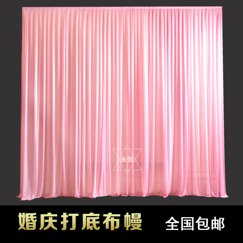 婚庆道具背景纱幔打底布幔背景纱幔婚礼纱幔舞台幕布背景帷幔