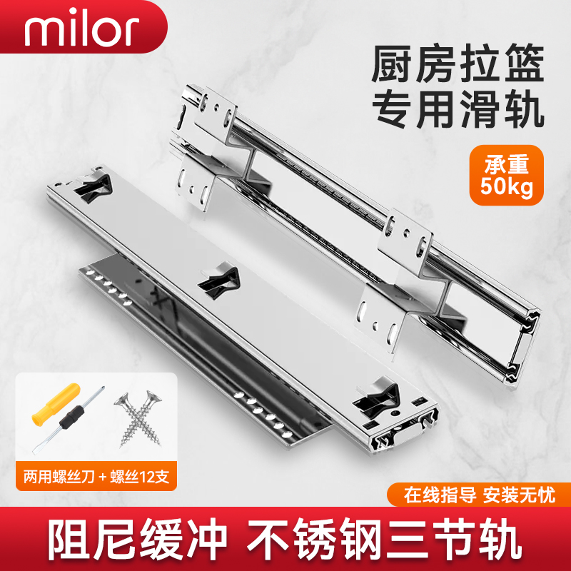 加厚拉篮滑轨整体橱柜抽屉轨道三节侧装滑道碗盘柜可调导轨厨房碗