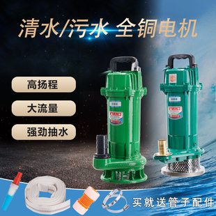 家用220V抽水机灌溉1寸2寸3寸4寸潜水泵高扬程农用380V高扬程排污