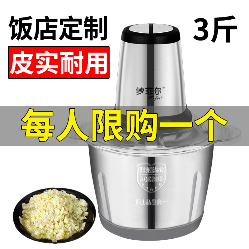 商用捣蒜泥神器家用电动搅蒜器打蒜切捣碎倒绞大蒜搅碎蒜末蒜蓉机