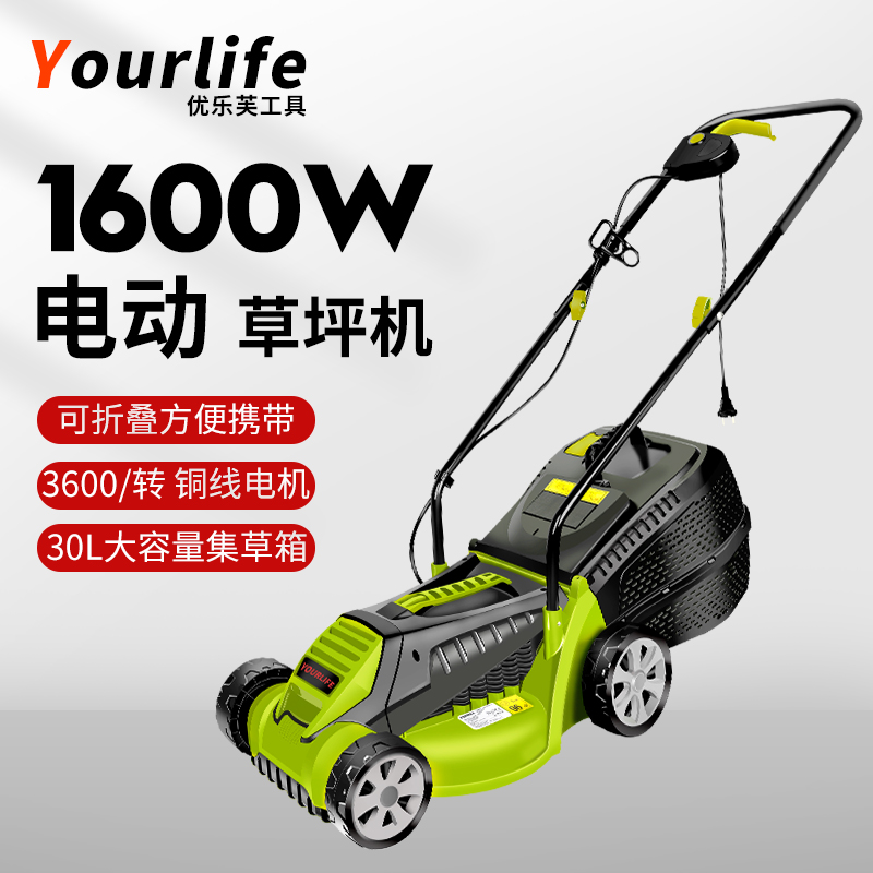 优乐芙 电动割草机 电动家用割草神器 除草机草坪机割草机剪草机