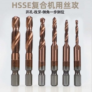 钻攻倒角3合一体 M35含钴不锈钢用复合丝锥 钻头带攻牙镀钛丝攻