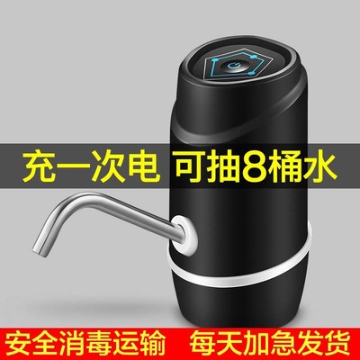 桶装水抽水器电动抽水饮水机水桶小型出水器吸水器大桶压水器家用
