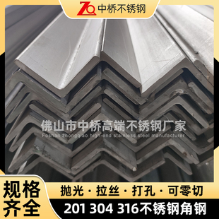 直角钢30x30x3 316L 角铁 40×40×4.0 201 不锈钢角钢 304