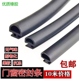 三元乙丙橡胶条门窗密封条断桥铝合金窗户缝隙挡风胶条耐老化皮条