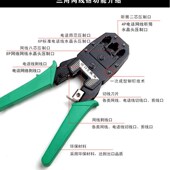 多功能网络钳套装 水晶头压线钳 工具 网络压线钳 网络钳网线钳