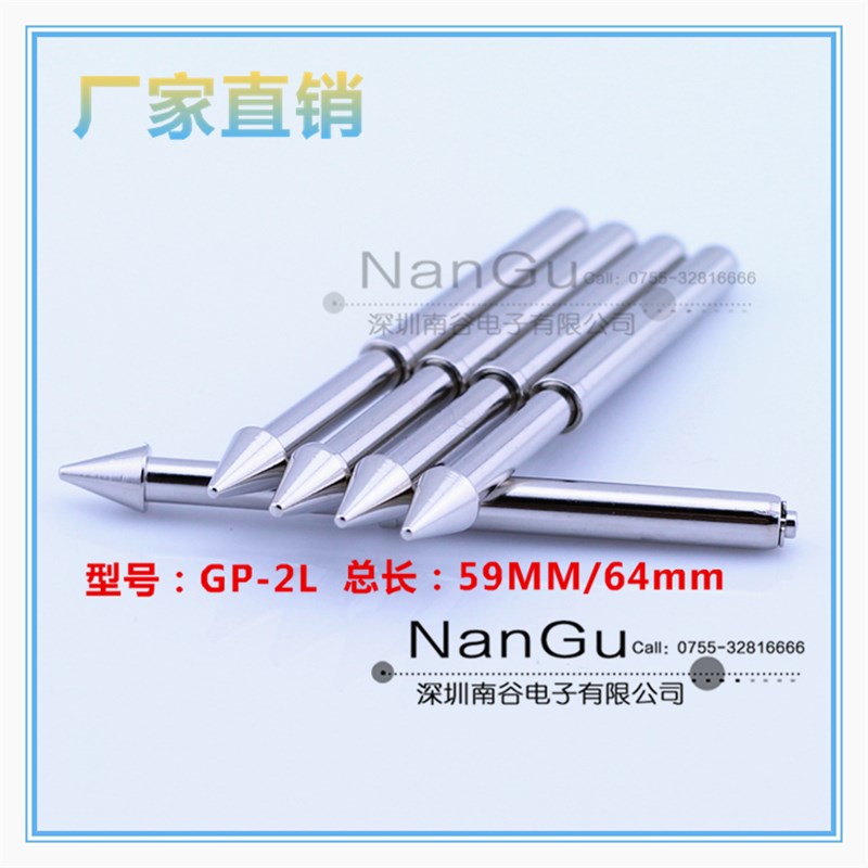 华荣定位柱 GP-2L 15L 20L 59mm/64mm 5.0mm 顶针 弹簧测试探针