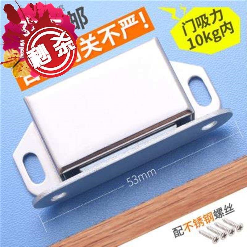 碰珠橱柜衣柜 柜子 柜门磁碰新款66 门吸 门碰 柜吸 柜门磁铁