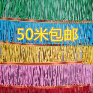 饰布艺流苏花边辅料拉丁舞台演出配饰 灯笼须加密锦旗排须窗帘装