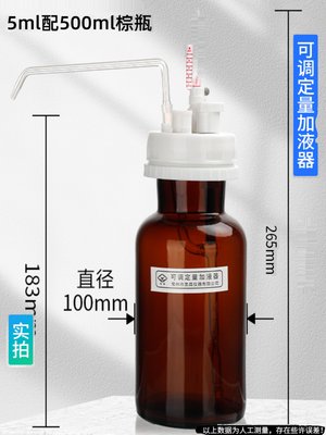 销玻璃可调定量加液器自动定量分液器1510ml毫升手动定量可调式库