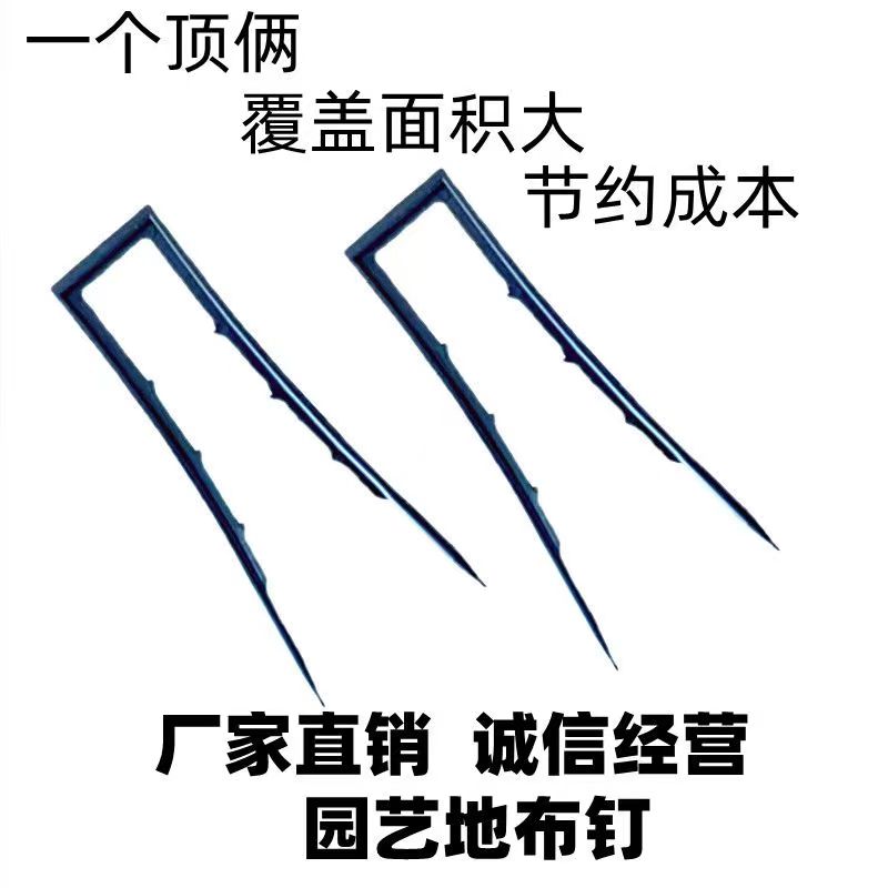 新款塑料U型滴灌管固定钉图片