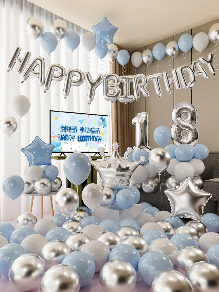 生日快乐派对男孩女孩场景布置用品背景墙气球18岁氛围感道具装饰,节庆用品/礼品,气球,淘宝优惠券,粉丝福利购,淘宝优惠卷