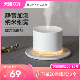 精品北慕加湿器家用静音卧室小型迷你usb孕妇婴儿空调房空气净化