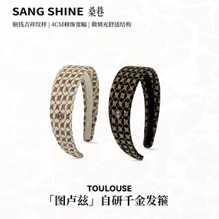 桑巷sangshine小众设计 图卢兹自研千金发箍复古宫廷气质立体纹样