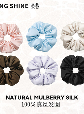 桑巷sangshine小众100%真丝枕头发圈填充发圈桑蚕丝张雨绮同款