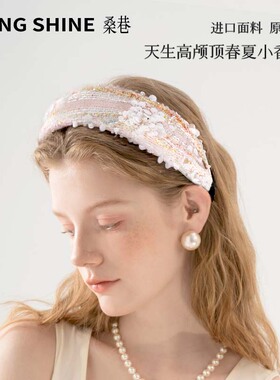 桑巷Sangshine进口面料小香风发箍女高级感轻奢2025新款头箍发饰