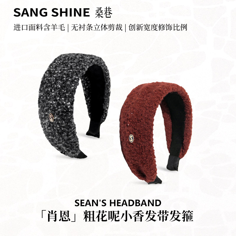 桑巷sangshine小众设计师 肖恩粗花呢小香发带发箍复古立体含羊毛,饰品/流行首饰/时尚饰品新,发饰,淘宝优惠券,粉丝福利购,淘宝优惠卷