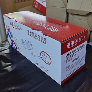 1319 1010 M1005 1018 2900 易加粉硒鼓 湘印Q2612A 适用1020