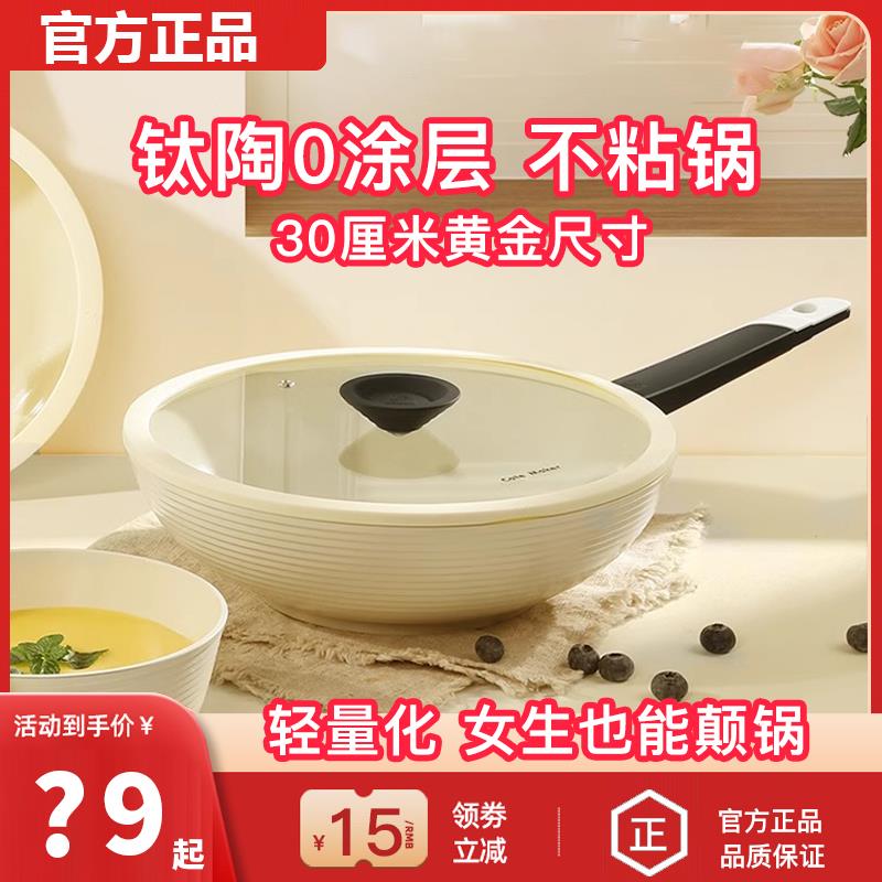 卡特马克钛陶瓷不粘锅家用无涂层不沾锅燃气电磁炉专用平底炒菜锅