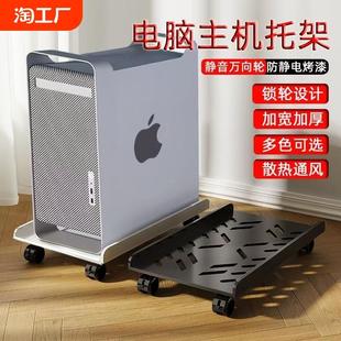 办公室托盘 电脑主机托架支架可移动机箱底座带滑轮置物架家用台式
