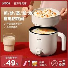 LOTOR小浣熊电煮锅宿舍学生1-2人多功能家用迷你小型寝室小电火锅