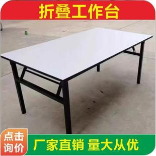 简易折叠电脑桌会议书桌家用裁剪台办公桌卧室小桌子写字桌长方形