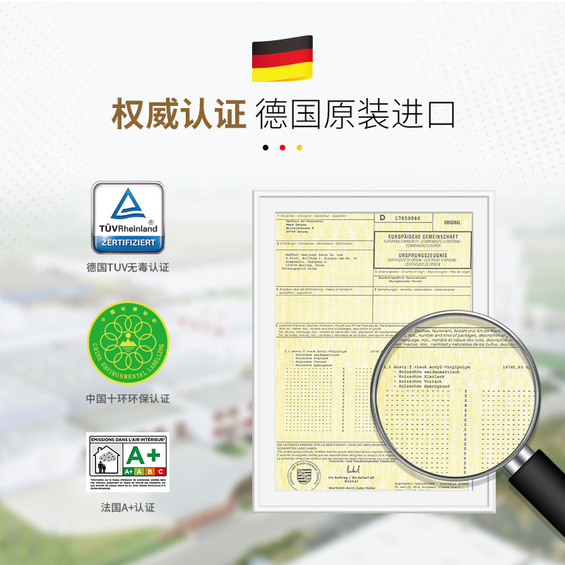德国都芳二代六合一内墙漆1L室内乳胶漆家用进口涂料水性漆墙面漆