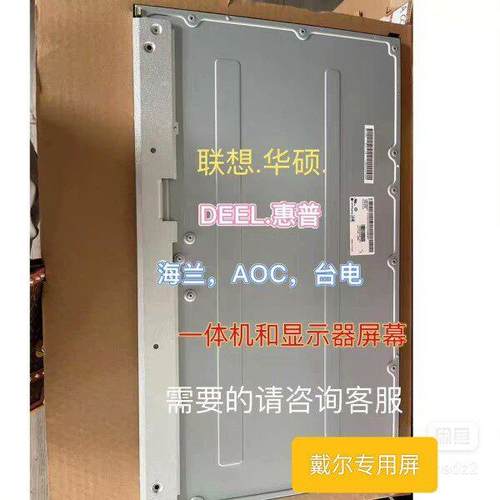 戴尔U2414HB U2417H U2422HX E P2418HT P2419H P2422H显示器屏幕