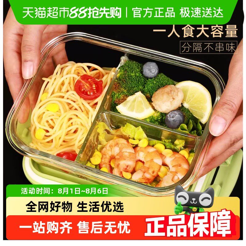 上班族大容量玻璃饭盒一人食餐具套组可微波炉加热密封带盖子便当