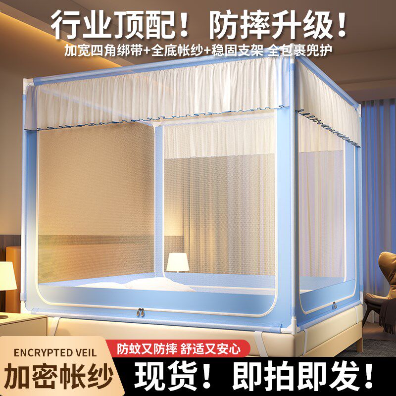 蚊帐2025新款儿童婴儿防摔家用免安装卧室围栏放掉床全罩式蒙古包