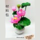 精选手工材料包钩针编织毛线花莲花盆栽DIY创意礼品仿真荷花视频