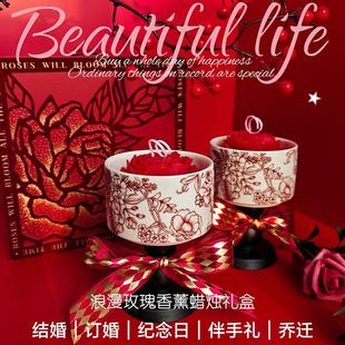 新婚礼物送新人结婚订婚新娘陪嫁香薰蜡烛闺蜜姐妹朋友同事女生