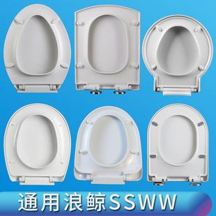 大V型O型U型方形 通用SSWW浪鲸马桶盖坐便器盖家用坐厕盖板老式