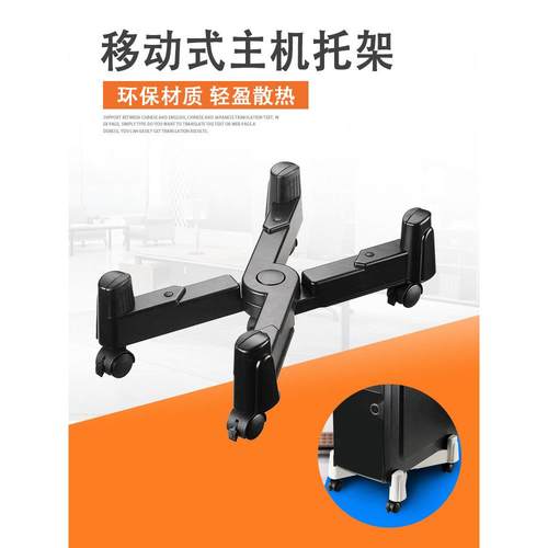 电脑主机托架托盘移动滑轮式主机拖机箱底座架子主机托主机箱托架