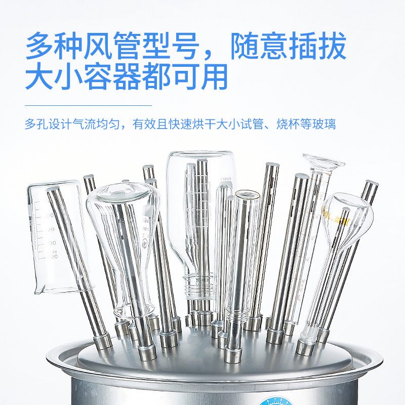玻璃气流烘乾器不锈钢实验室多孔试管烧杯瓶仪器12/20/30孔