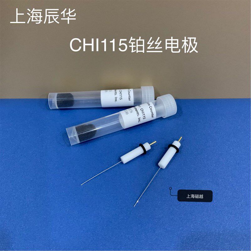 上海辰华CHI115铂丝电极 0.5*35mm 铂丝电极 铂丝对电极 工程