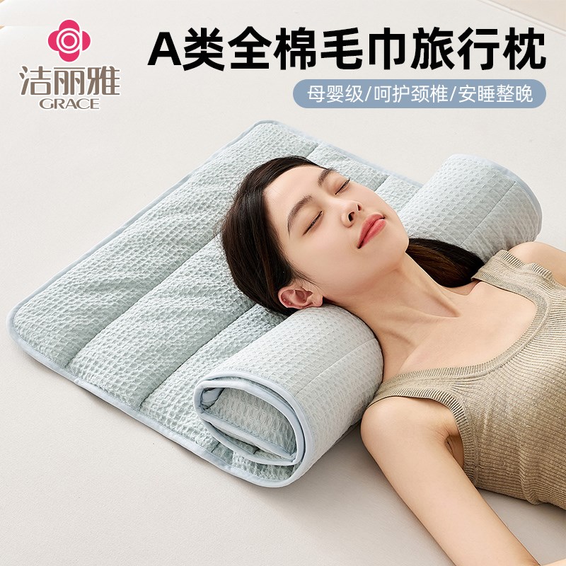 A类全棉毛巾枕牵引枕头护颈椎可调节睡觉垫家用旅行枕芯隔脏睡垫