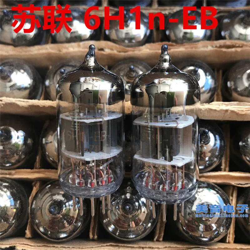 毒声管 苏联烫金字6H1n-EB升级6N1/ECC85/6AQ8长寿命高可靠电子管