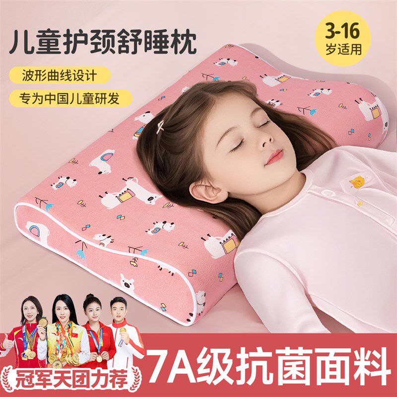 儿童枕头6岁以上四季通用8记忆棉10宝宝侧睡a类全棉3护颈椎助睡眠
