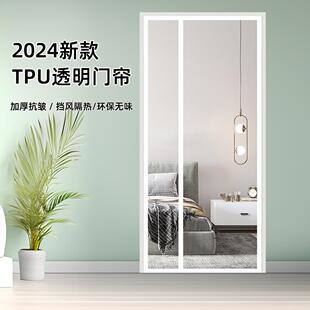 侧开双面粘贴加厚TPU防风高透明空调门帘磁吸全磁条免打孔门帘