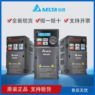 精选台达变频器MS VFD4A2/5A5/9A0/13A/25A/32A/38A/45A/17AMS43A