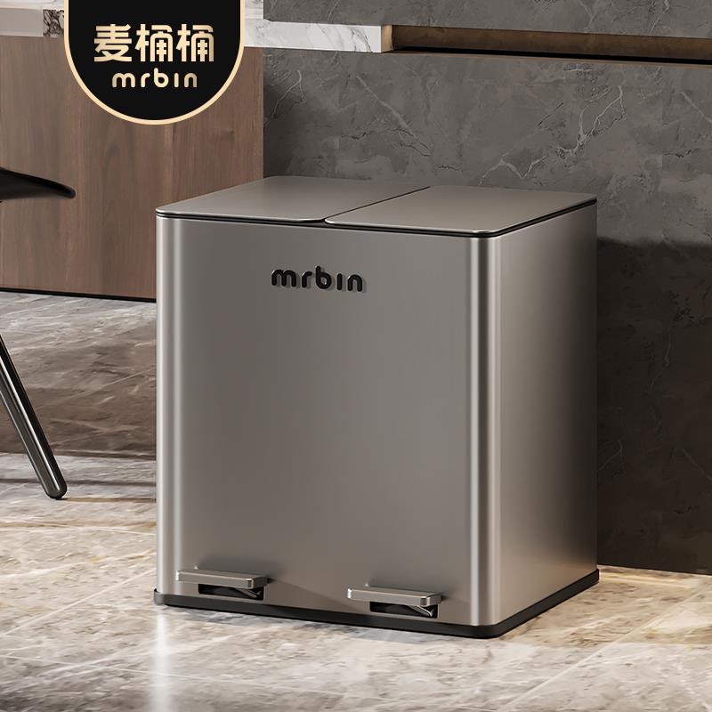 麦桶桶不锈钢分类垃圾桶家用厨房专用二合一干湿分离意式脚踏新款