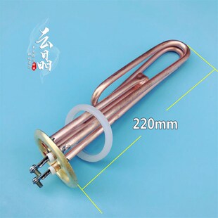 精选全铜开水器电热管 电热水器加热管 开水炉发热管 金信牌 220V