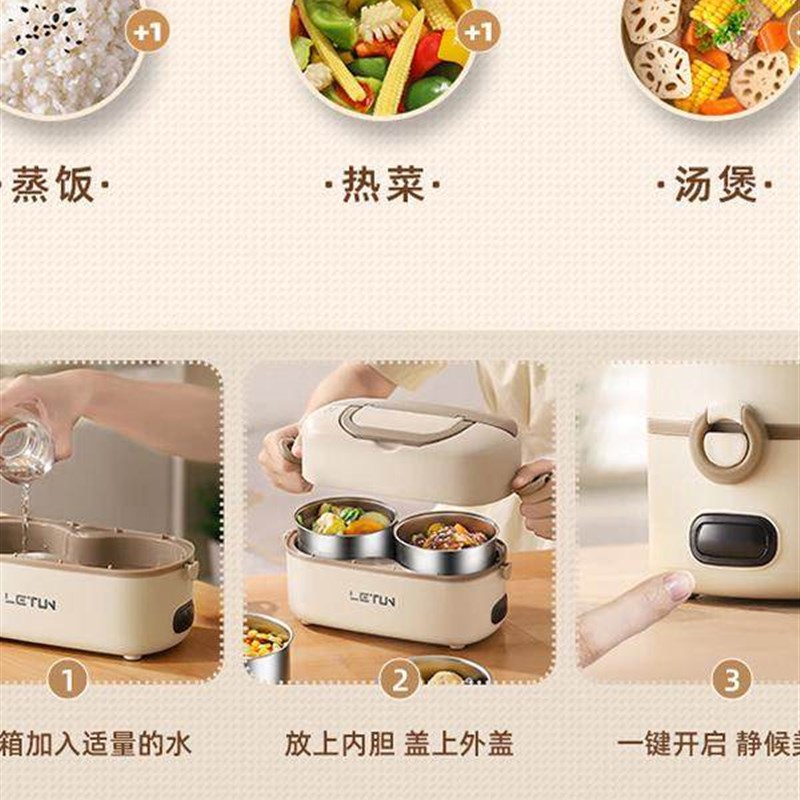 加热饭盒可插电保温电热蒸煮电热饭盒自热上班族办公室热饭菜