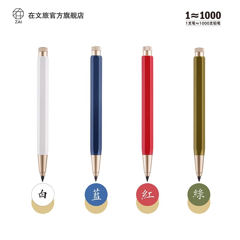 自动永恒笔自动铅笔不断芯小学生专用无毒儿童训练绘画写不完的笔